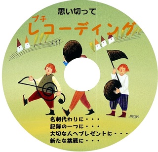 CD画像2文字.jpg
