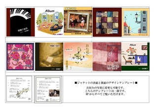 プチレコーディングチラシ裏面画像.jpg
