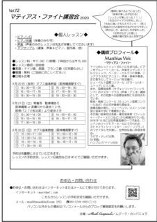 マティアスファイト講習会2020枠.jpg