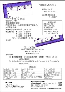 練習会チラシ画像枠.jpg