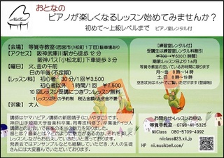 募集チラシ.jpg